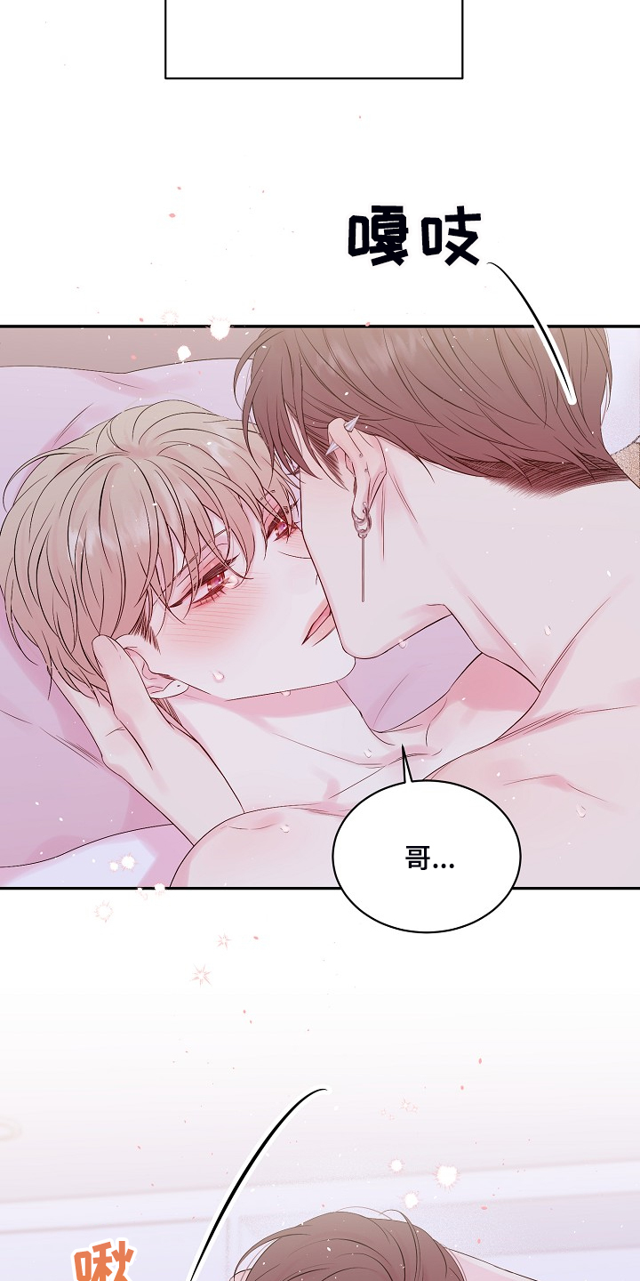 Hold住娱乐圈漫画,第86章：什么表情3图