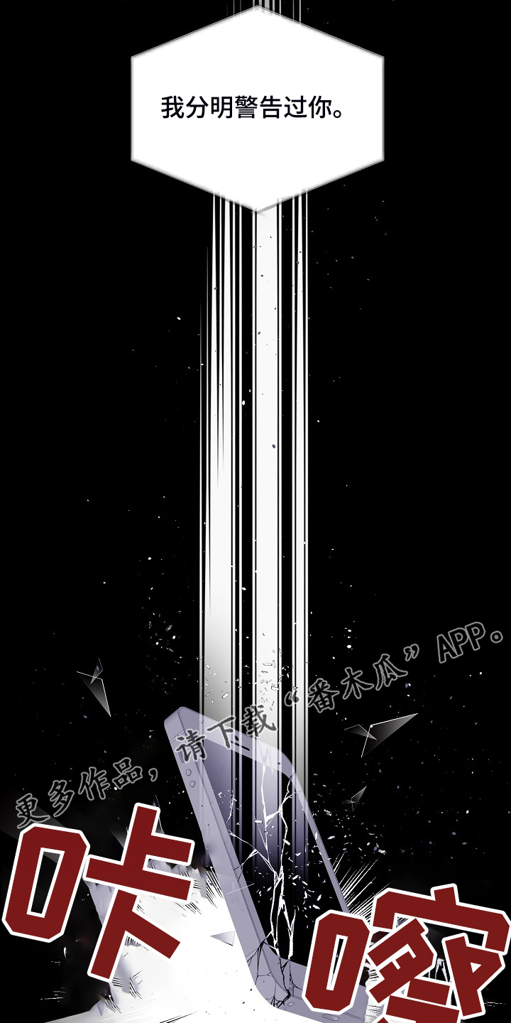 Hold住娱乐圈漫画,第71章：又给我添麻烦5图