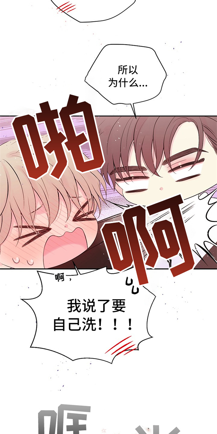 Hold住娱乐圈漫画,第88章：只有我们4图