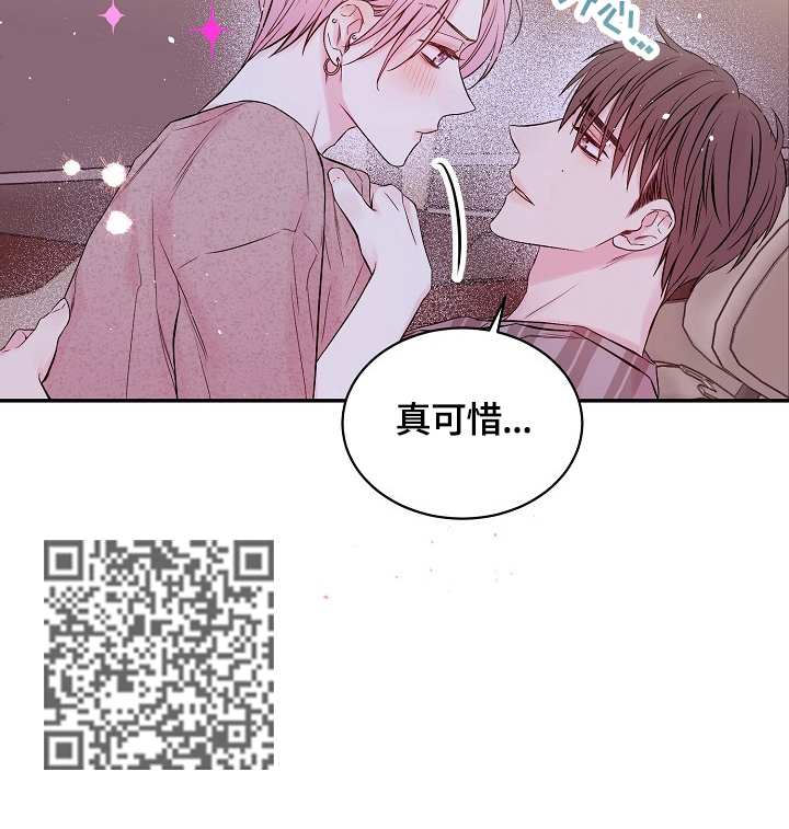 Hold住娱乐圈漫画,第25章：可惜4图