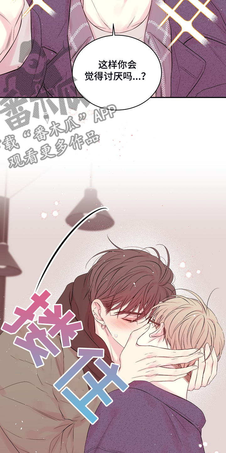 Hold住娱乐圈漫画,第87章：一场梦2图