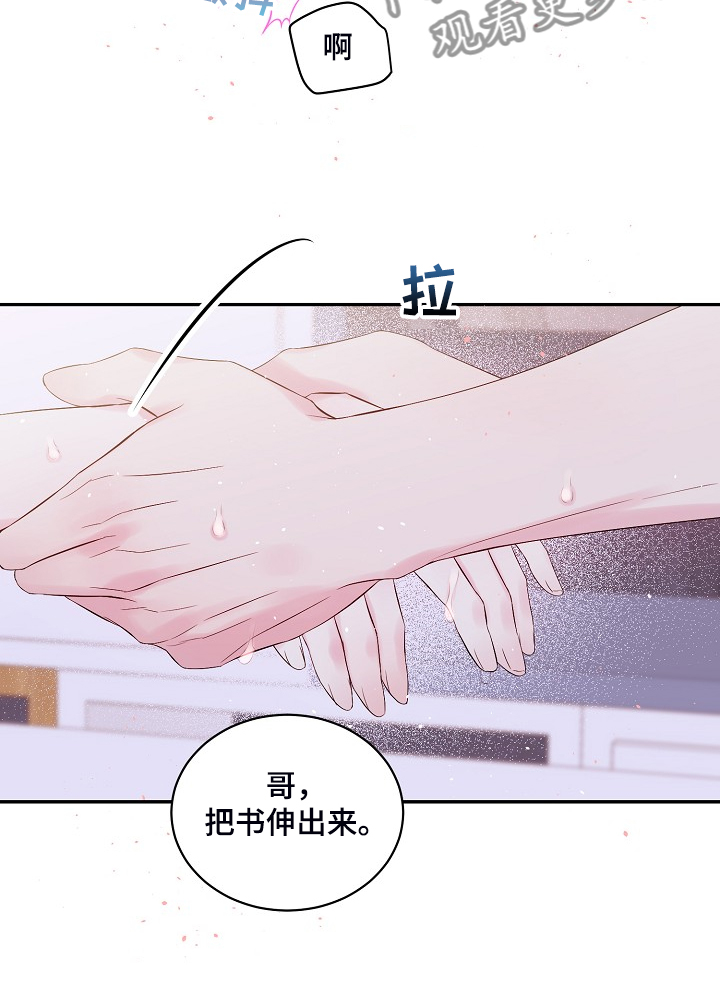 Hold住娱乐圈漫画,第85章：出格的幻想2图