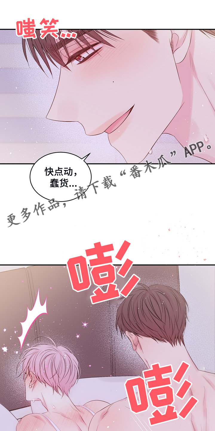 Hold住娱乐圈漫画,第76章：难伺候1图