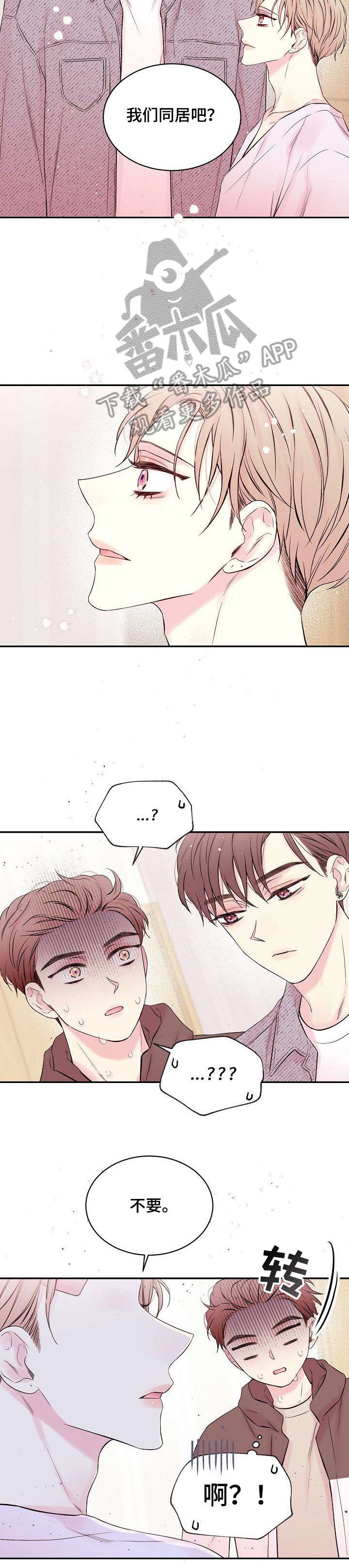 Hold住娱乐圈漫画,第9章：为什么2图