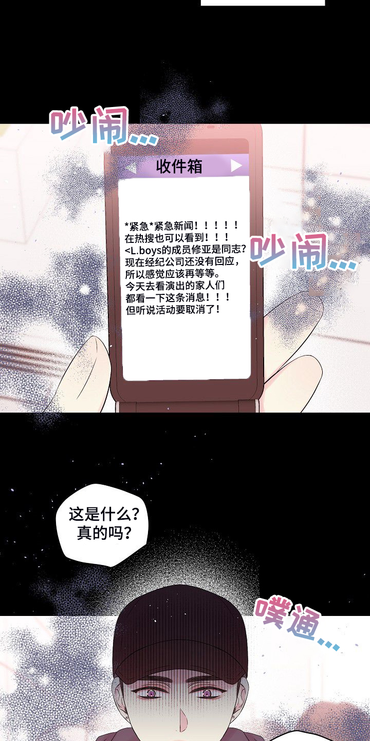 Hold住娱乐圈漫画,第79章：坚持的结果4图