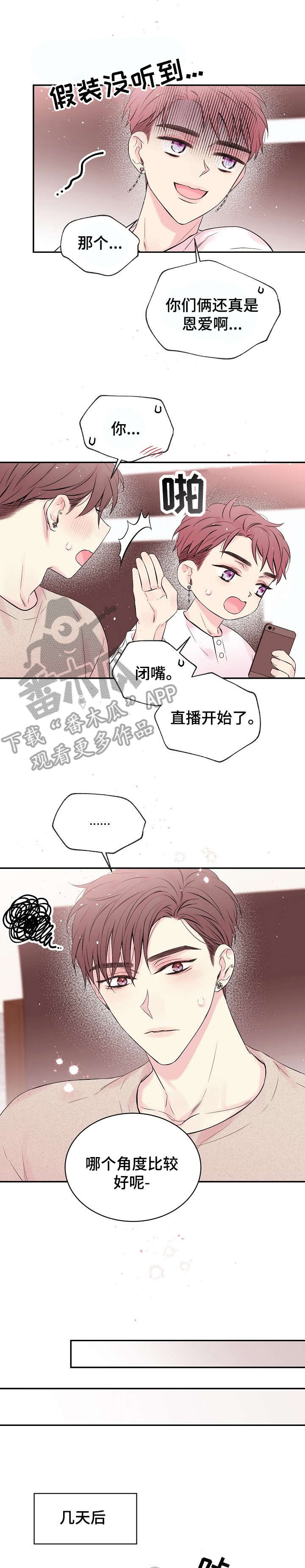 Hold住娱乐圈漫画,第13章：没有4图