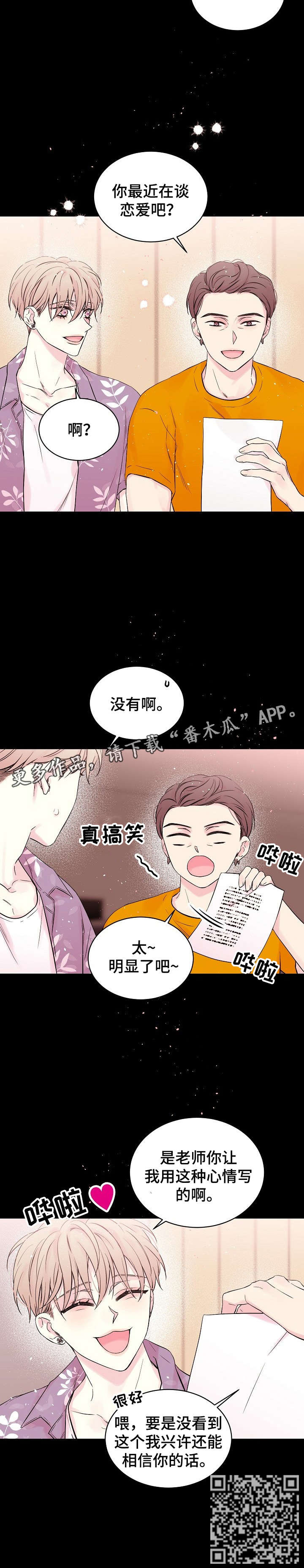 Hold住娱乐圈漫画,第14章：其他办法4图