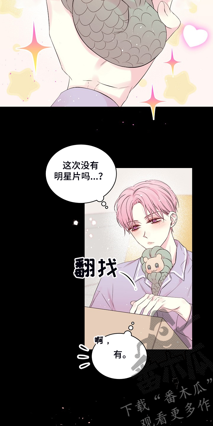 Hold住娱乐圈漫画,第73章：还会回来吗？2图