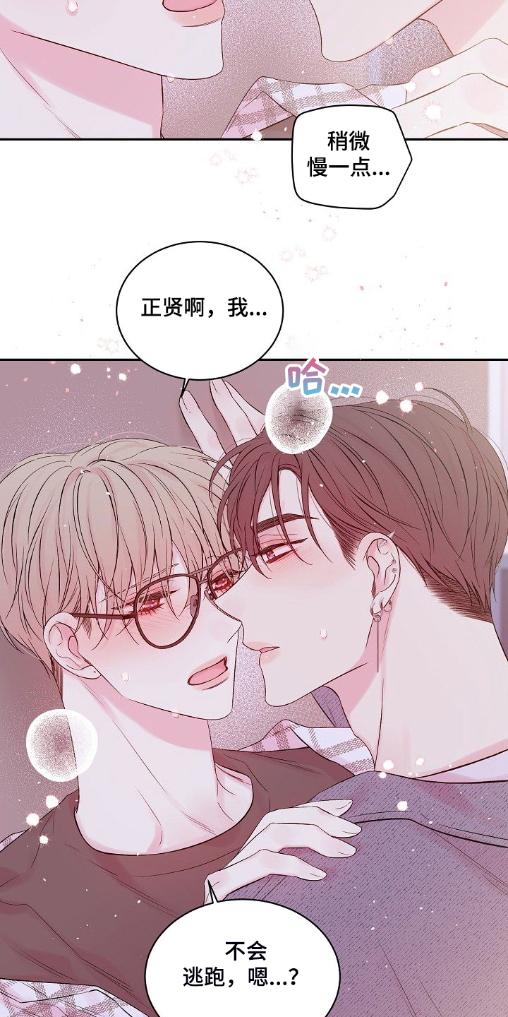 Hold住娱乐圈漫画,第79章：坚持的结果2图