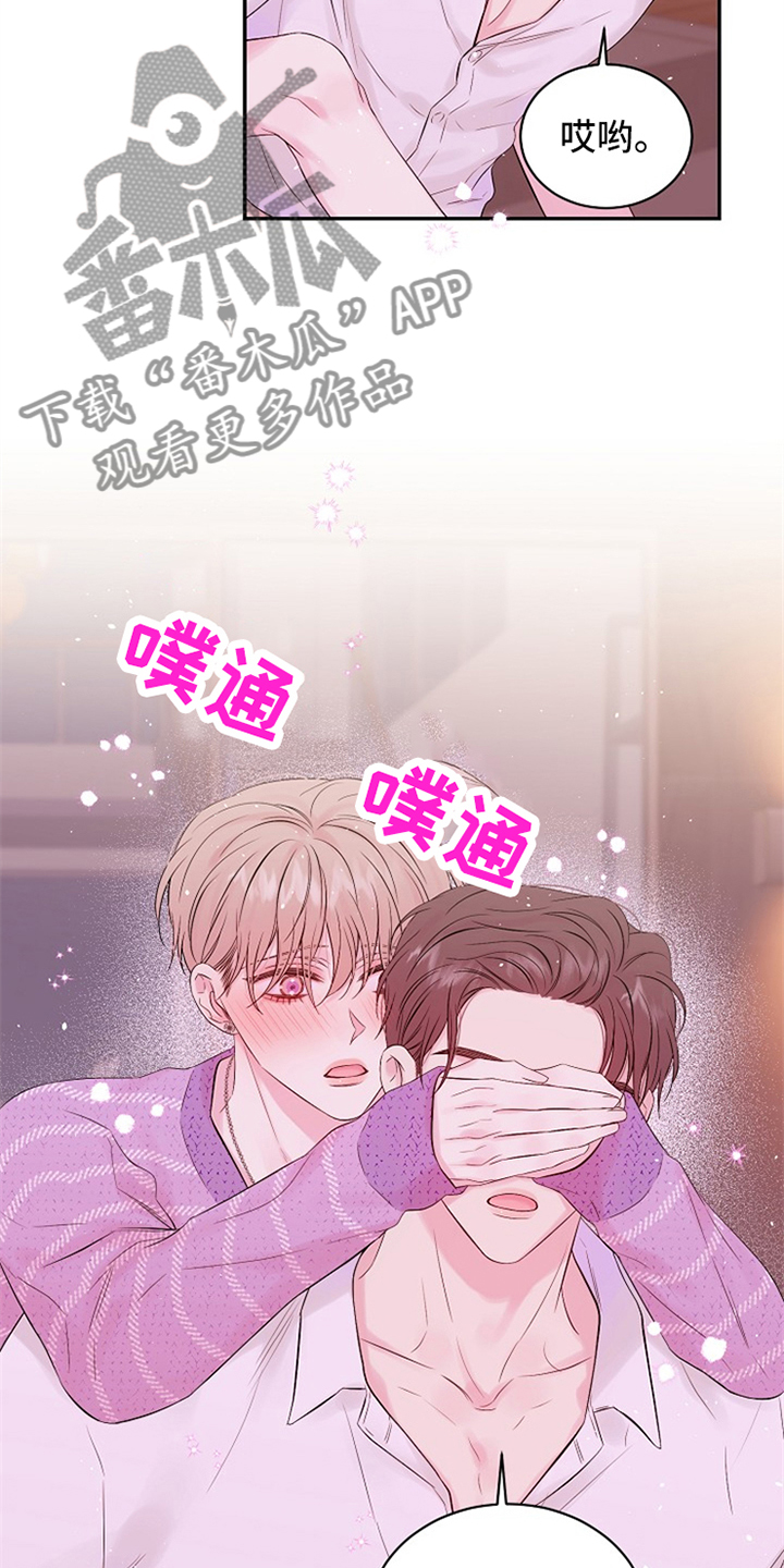 Hold住娱乐圈漫画,第89章：感动了吗5图