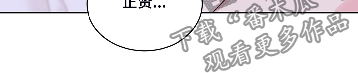 Hold住娱乐圈漫画,第85章：出格的幻想5图