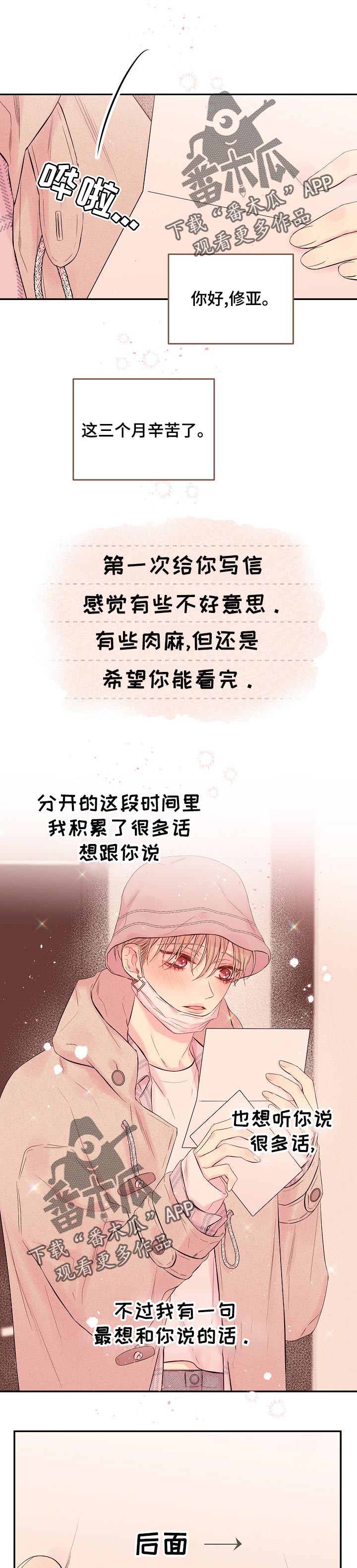 Hold住娱乐圈漫画,第51章：第一次见面的地方1图