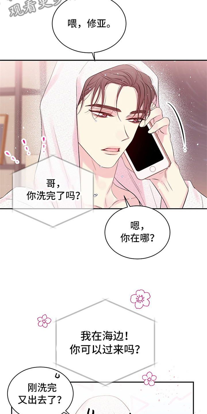 Hold住娱乐圈漫画,第89章：感动了吗4图