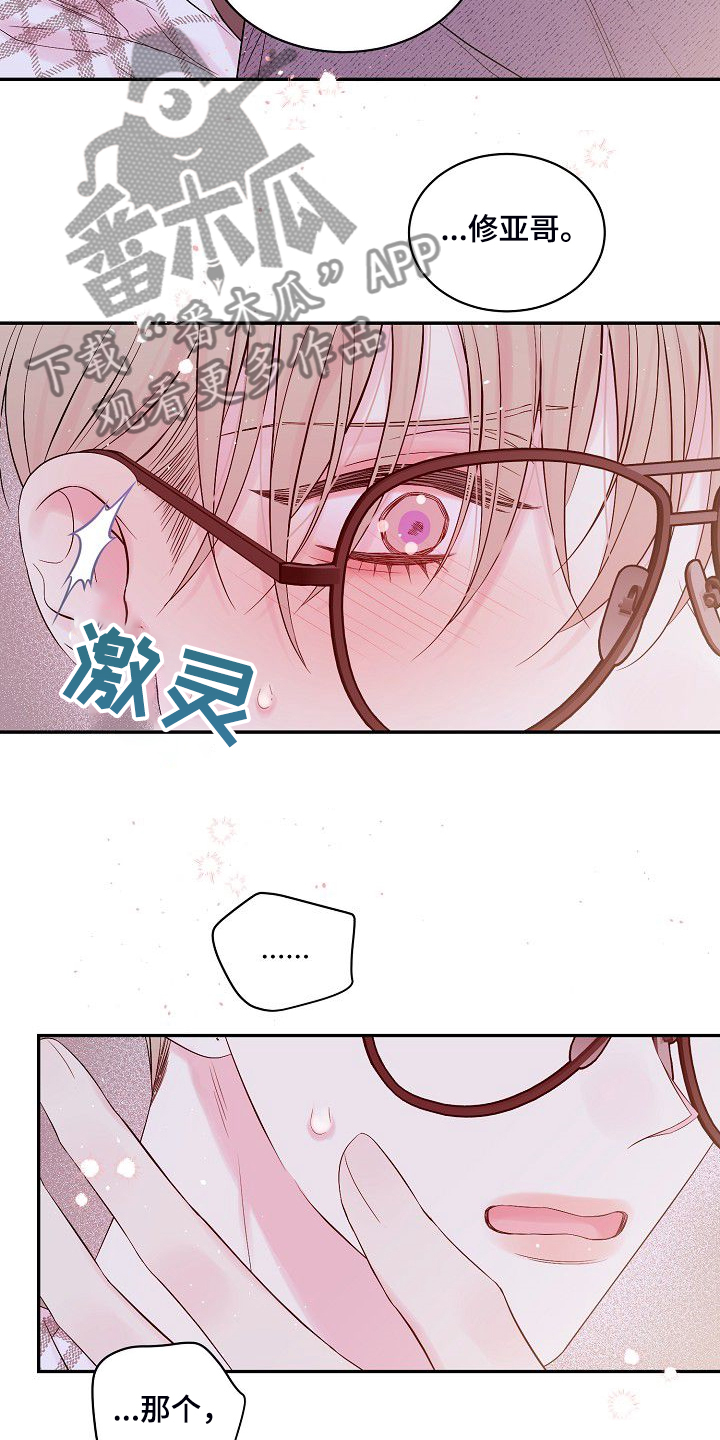 Hold住娱乐圈漫画,第79章：坚持的结果3图