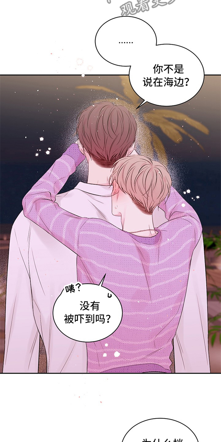 Hold住娱乐圈漫画,第89章：感动了吗2图