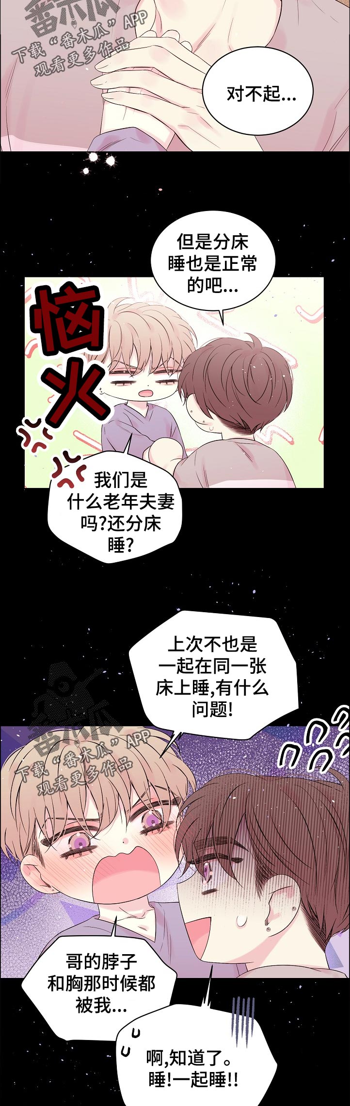 Hold住娱乐圈漫画,第67章：我们是在交往吗4图