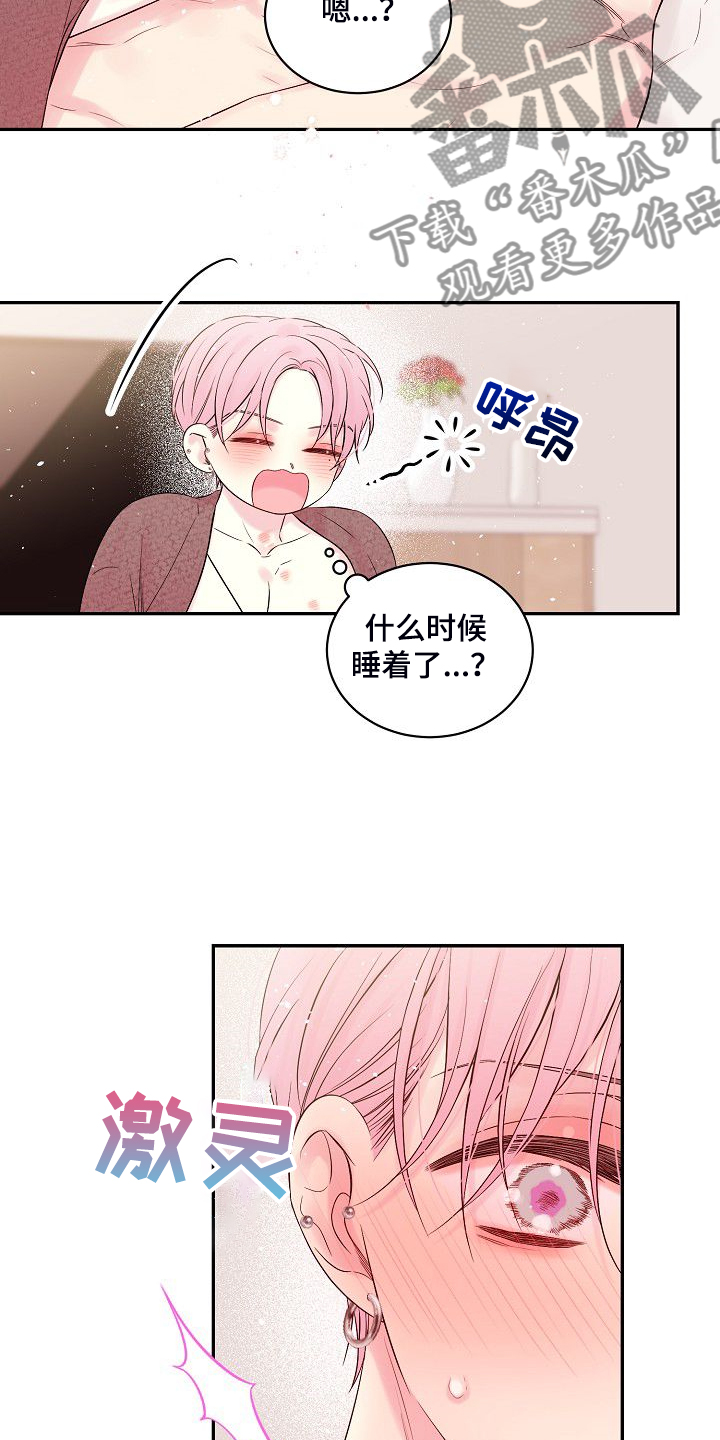 Hold住娱乐圈漫画,第77章：好累1图