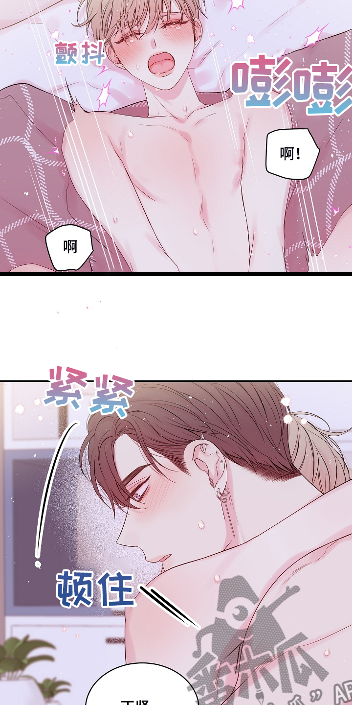 Hold住娱乐圈漫画,第85章：出格的幻想4图