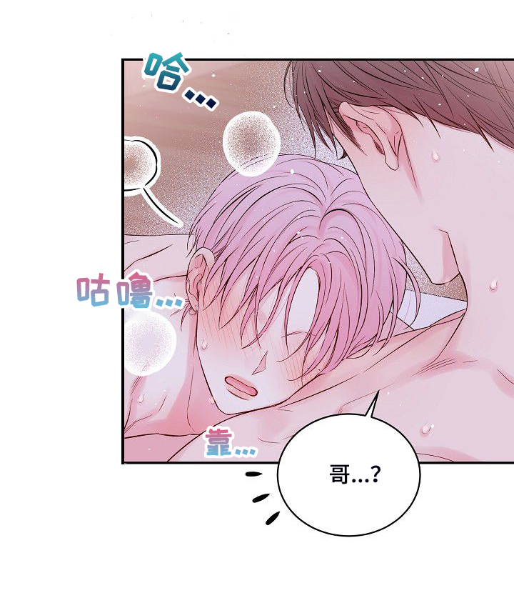 Hold住娱乐圈漫画,第77章：好累1图