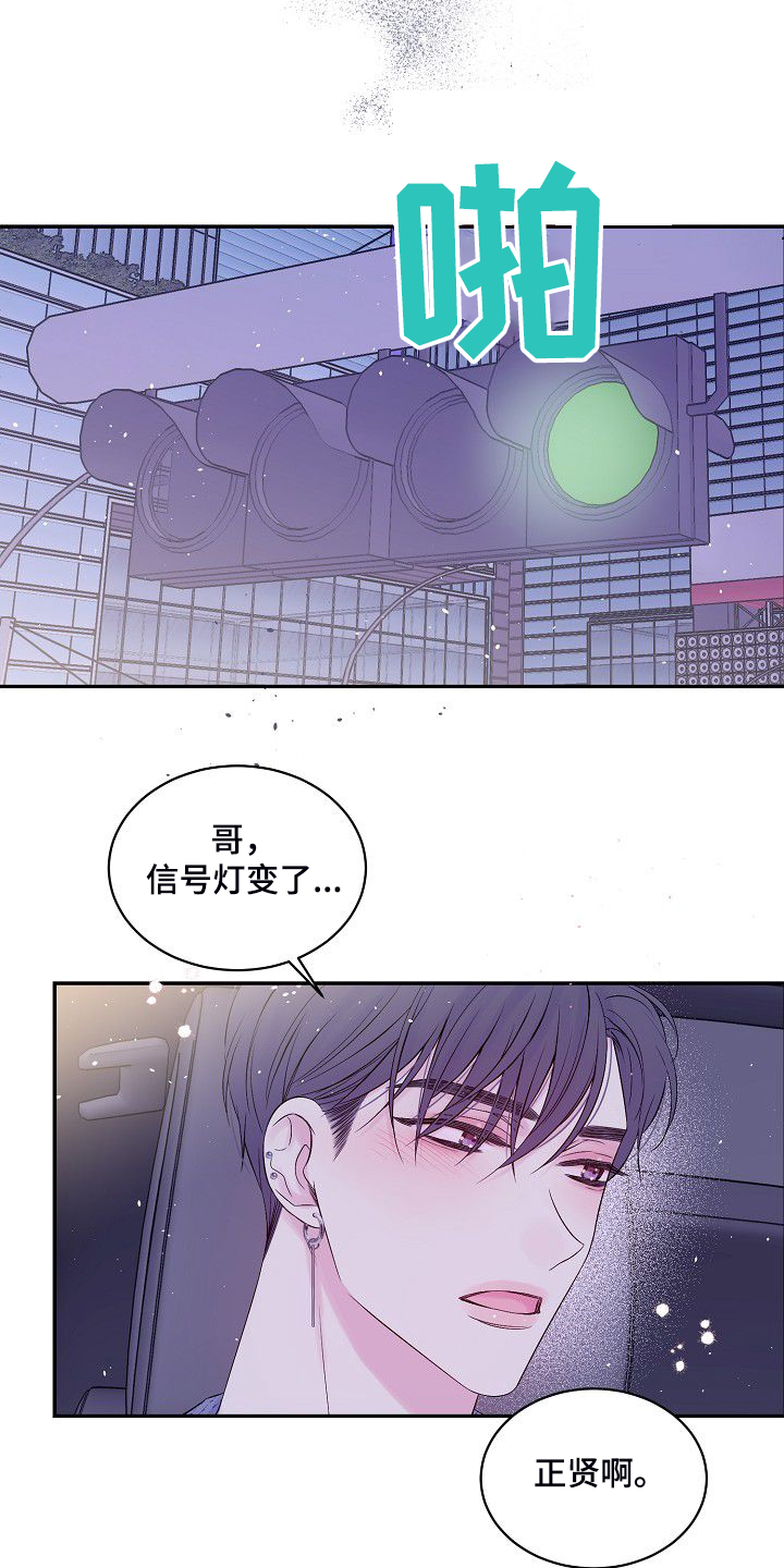 Hold住娱乐圈漫画,第82章：大环境不同3图