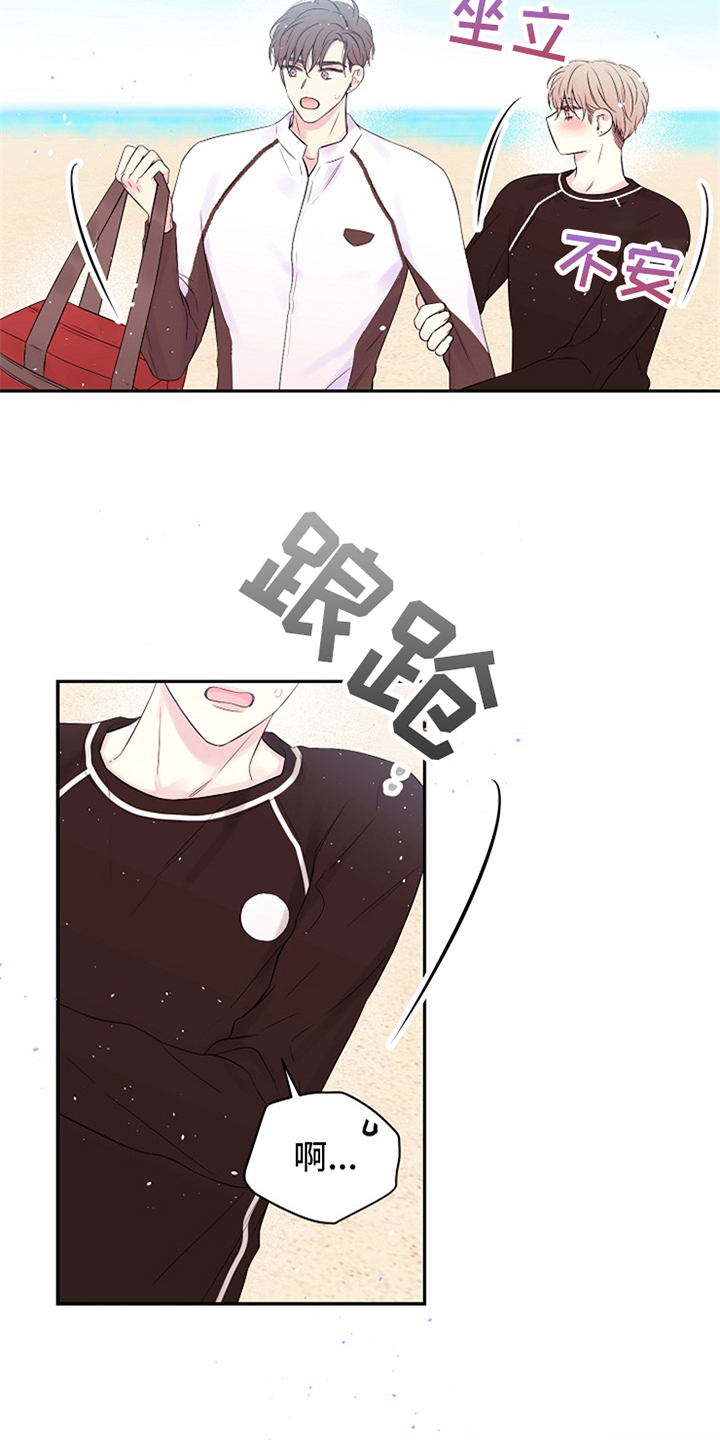 Hold住娱乐圈漫画,第88章：只有我们1图