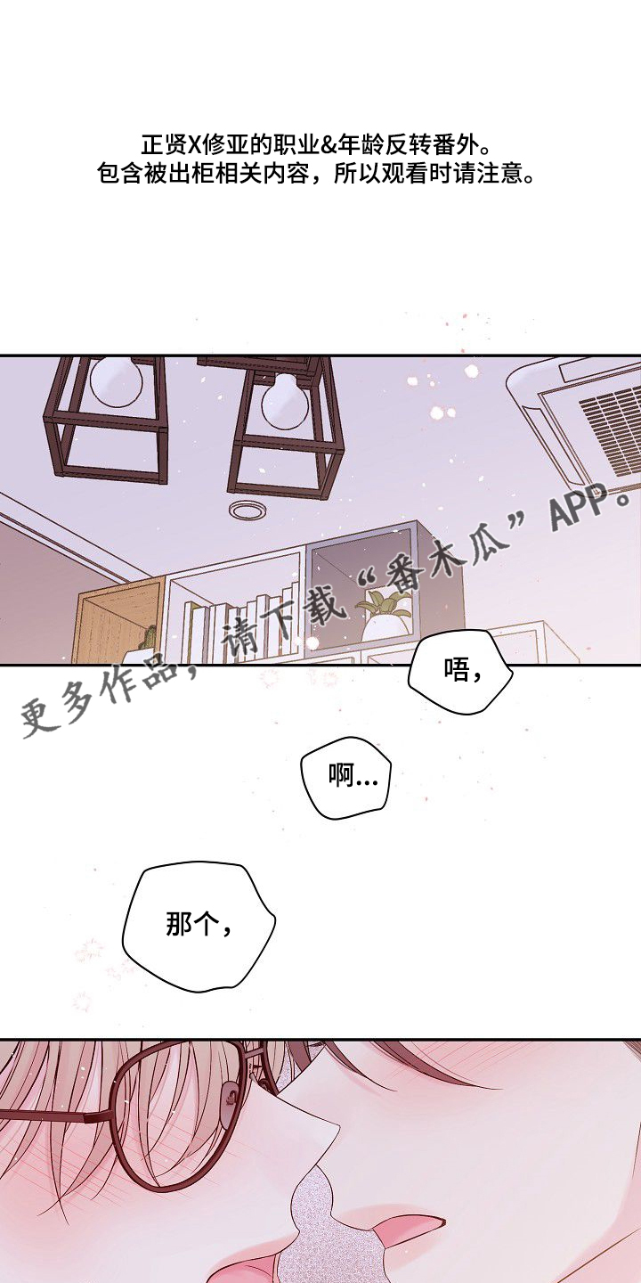 Hold住娱乐圈漫画,第79章：坚持的结果1图