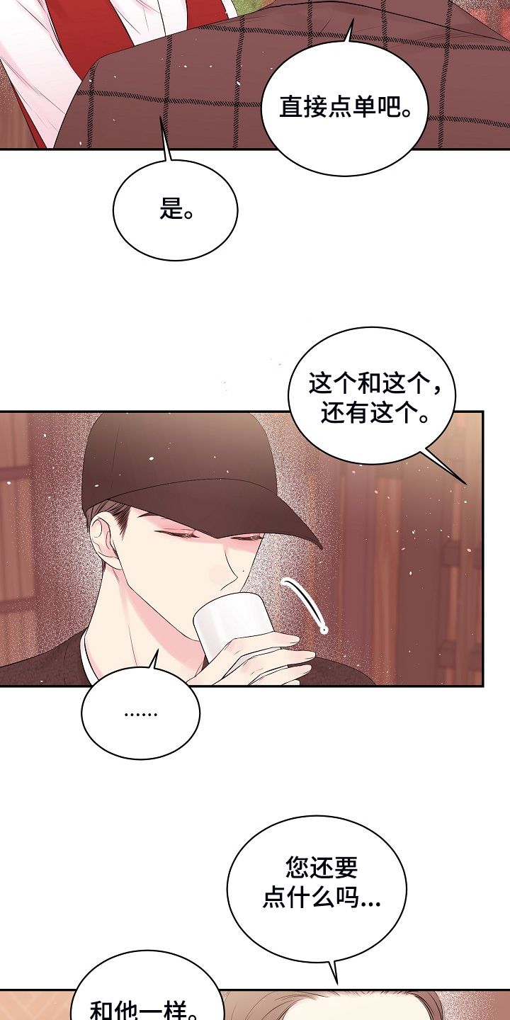 Hold住娱乐圈漫画,第71章：又给我添麻烦2图
