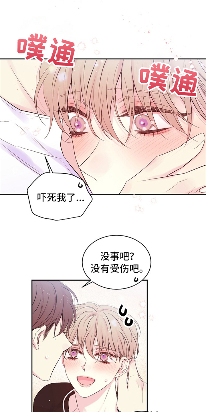 Hold住娱乐圈漫画,第88章：只有我们3图