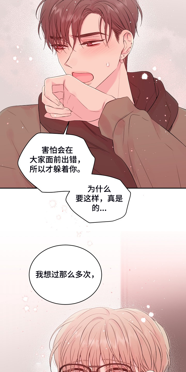 Hold住娱乐圈漫画,第87章：一场梦4图