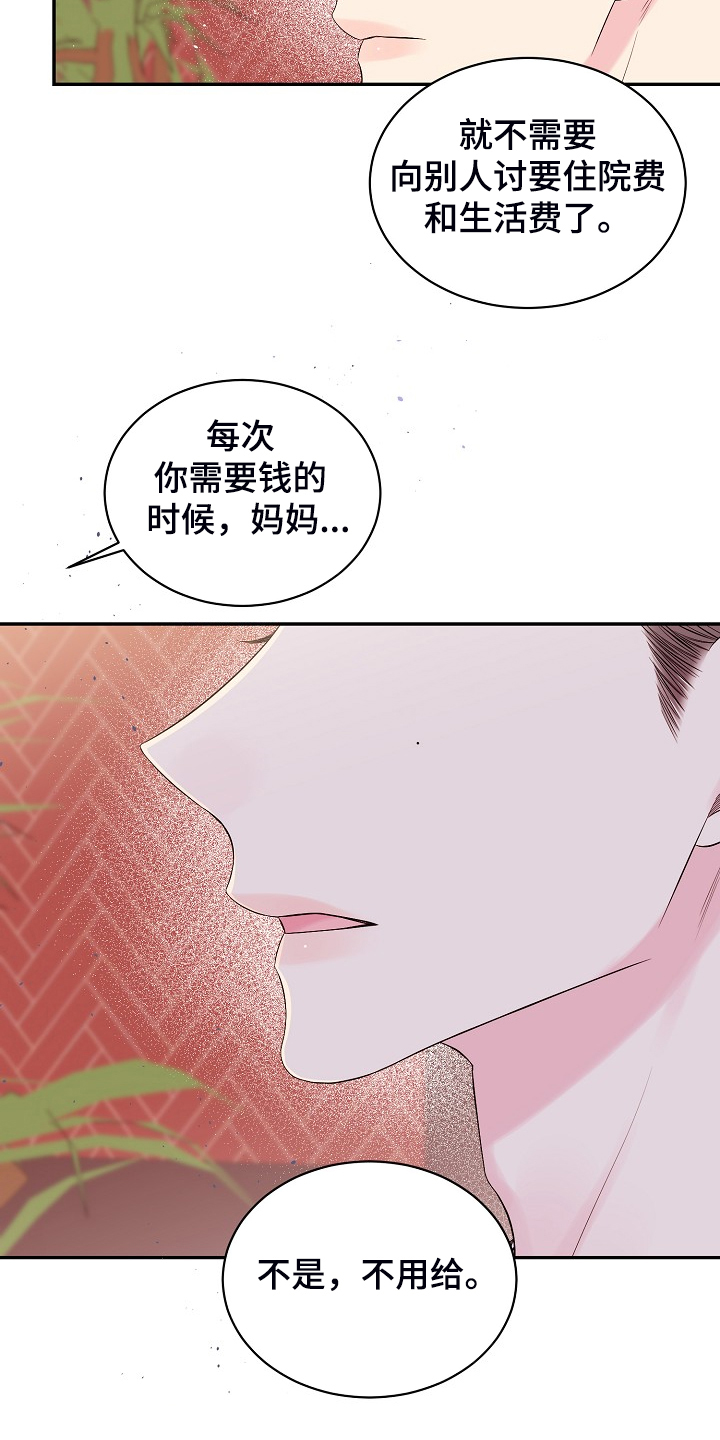 Hold住娱乐圈漫画,第72章：不要他们的钱4图