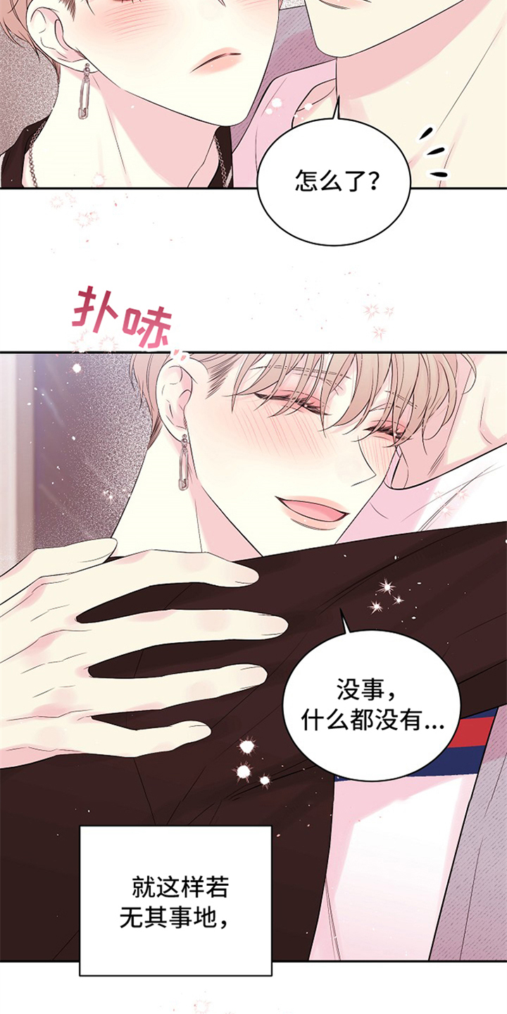 Hold住娱乐圈漫画,第88章：只有我们2图