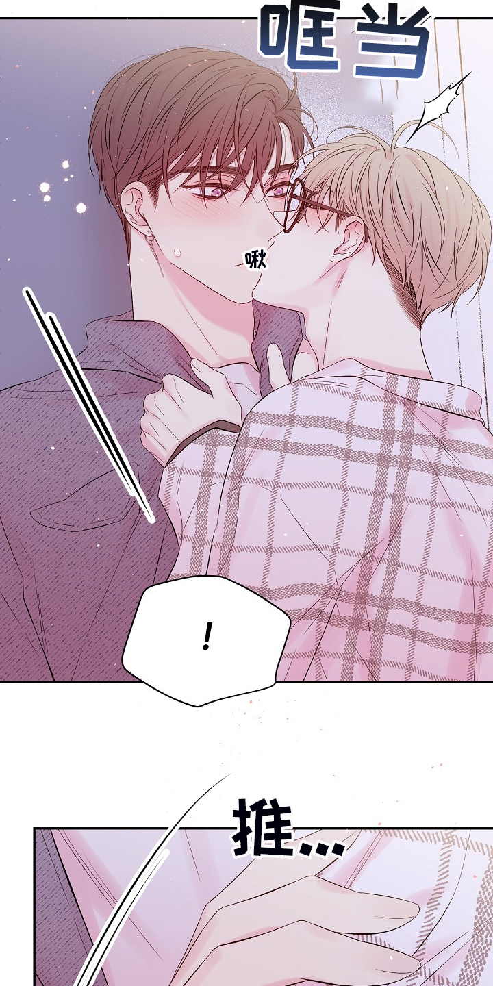 Hold住娱乐圈漫画,第83章：你不想吗？3图