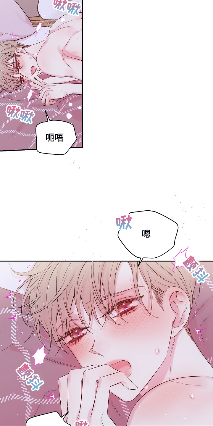 Hold住娱乐圈漫画,第85章：出格的幻想5图