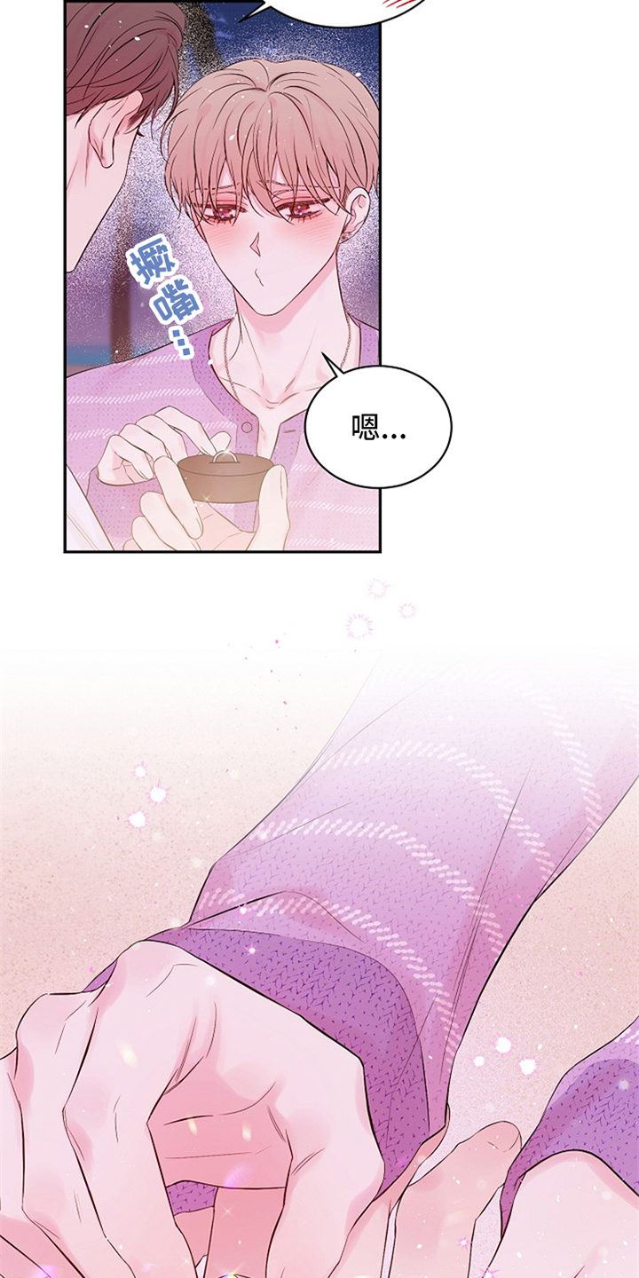 Hold住娱乐圈漫画,第90章：绝对不会忘记2图