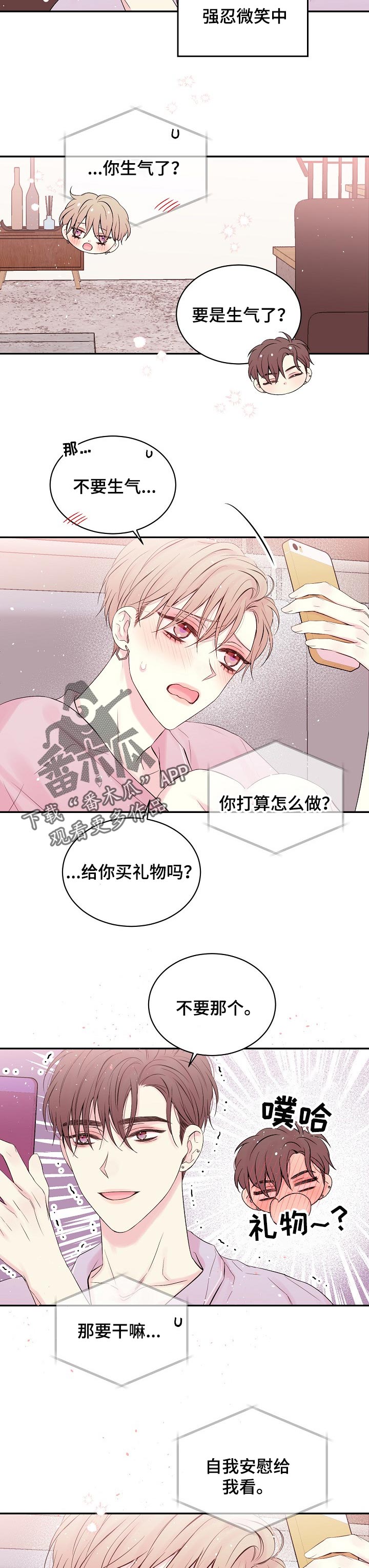 Hold住娱乐圈漫画,第47章：想象4图