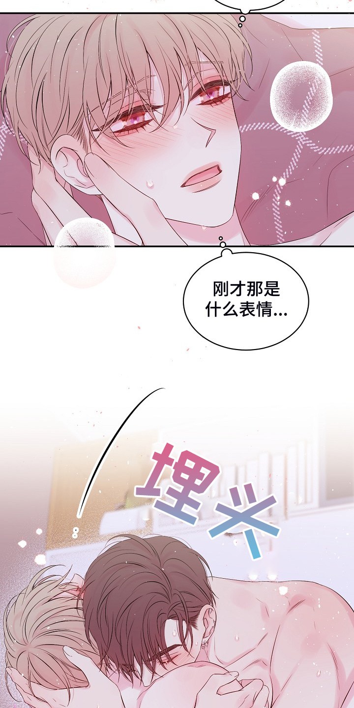 Hold住娱乐圈漫画,第86章：什么表情2图