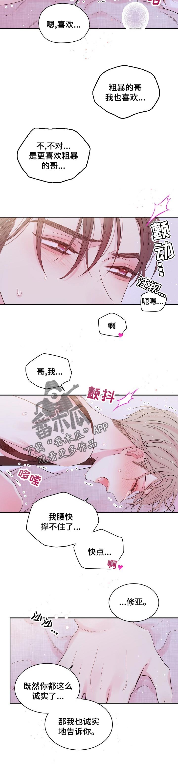 Hold住娱乐圈漫画,第41章：我爱你！4图