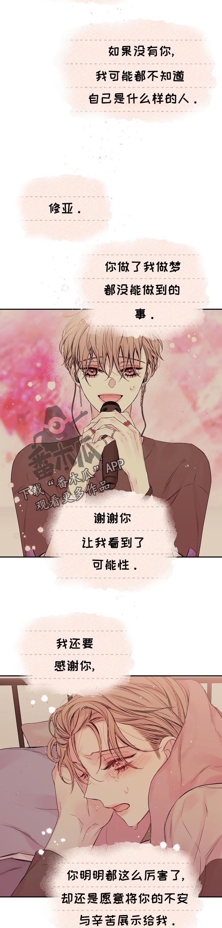 Hold住娱乐圈漫画,第52章：下一个地点4图