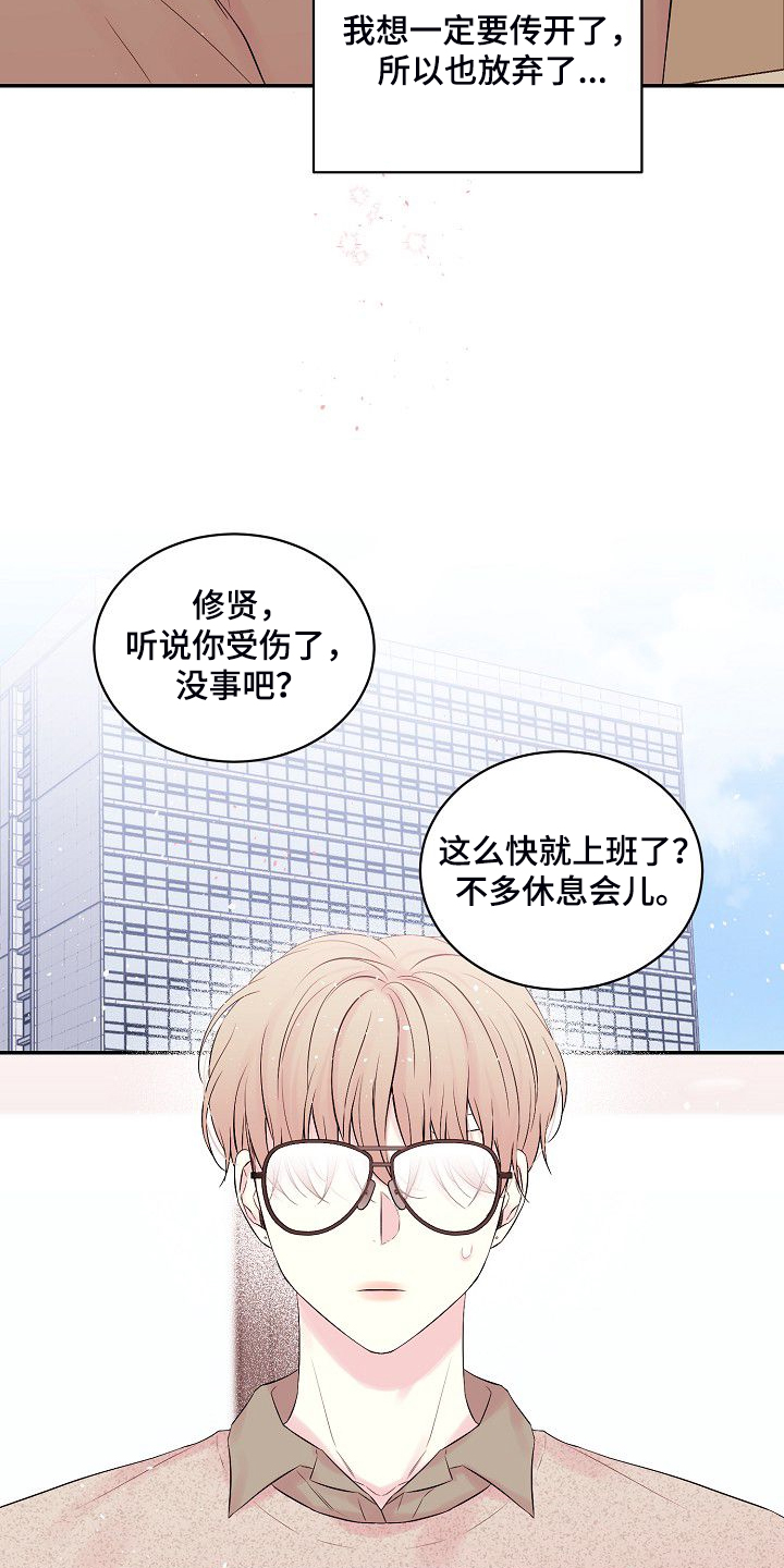 Hold住娱乐圈漫画,第81章：我撒了谎1图
