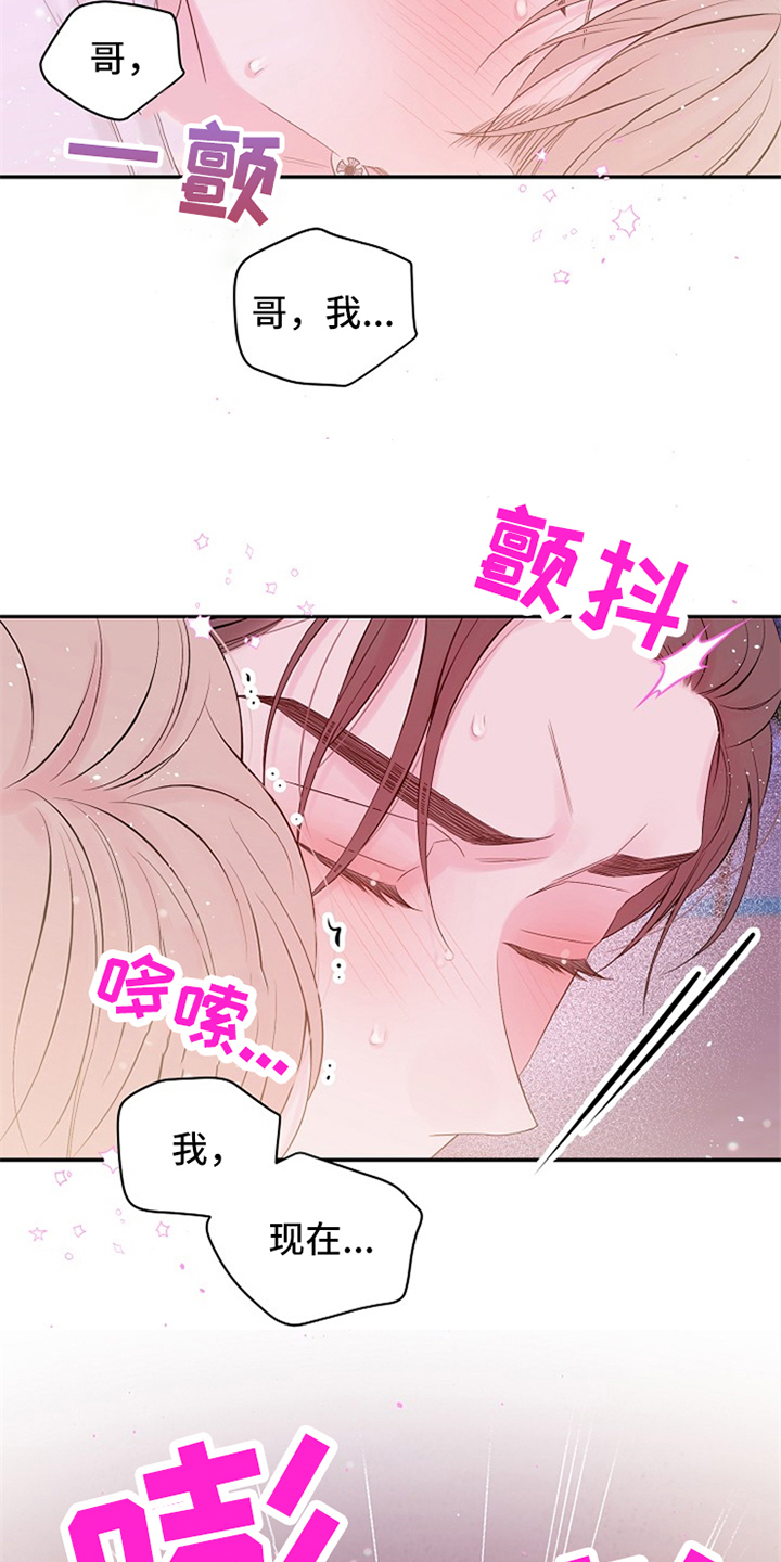 Hold住娱乐圈漫画,第92章：真可惜5图