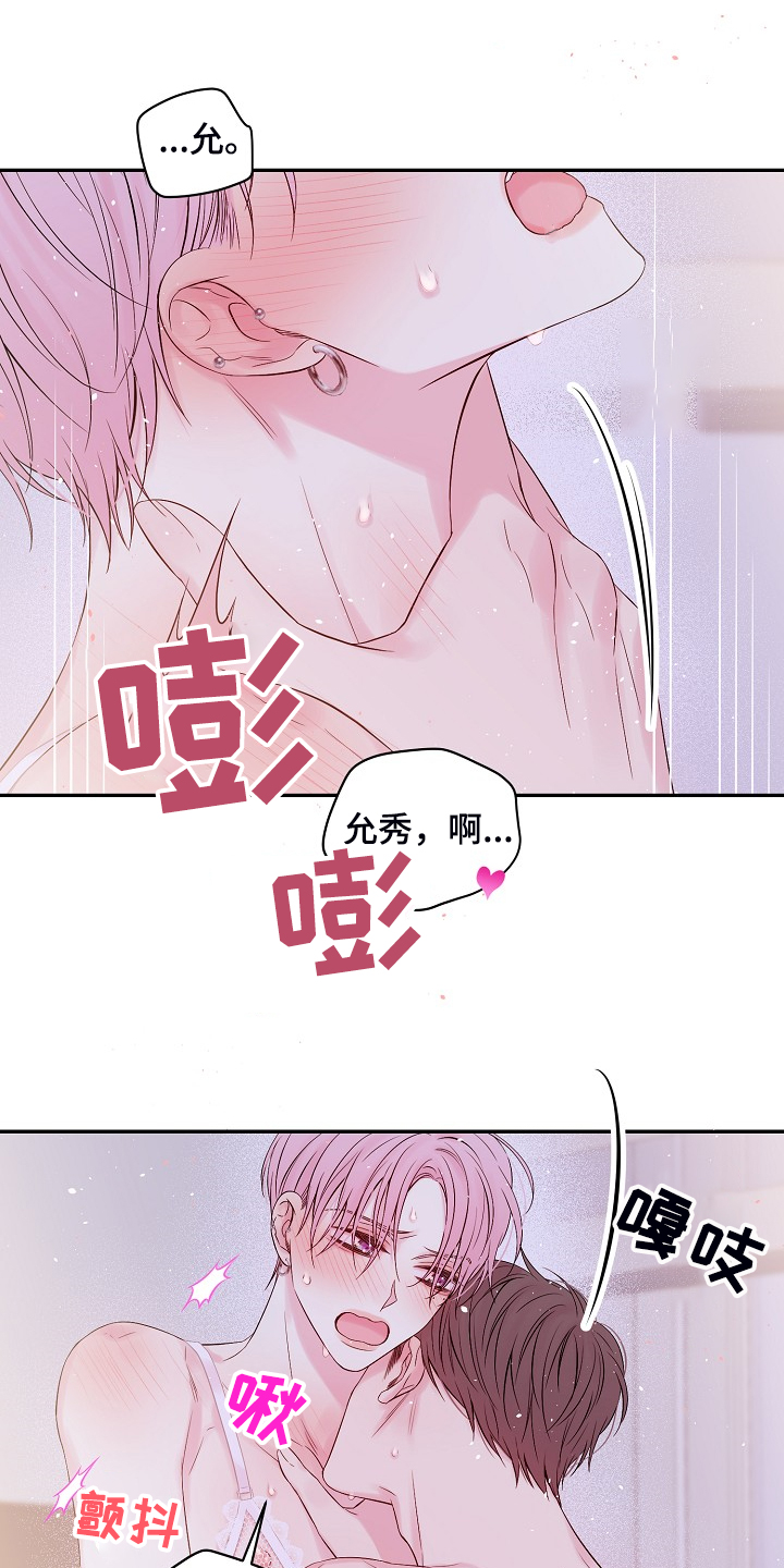 Hold住娱乐圈漫画,第76章：难伺候5图