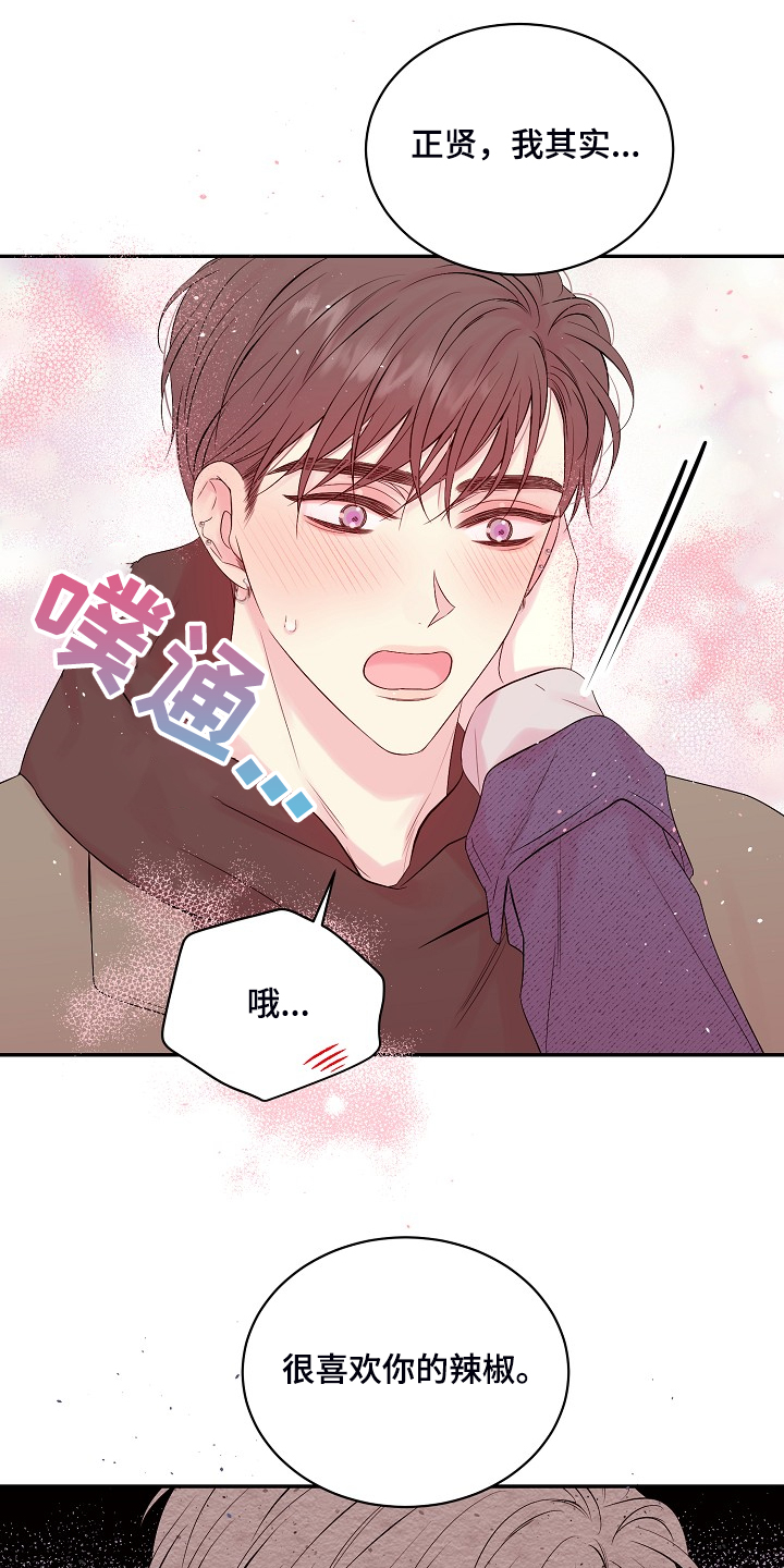 Hold住娱乐圈漫画,第87章：一场梦5图