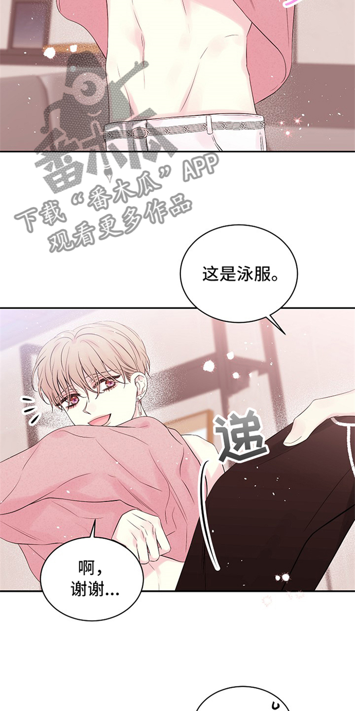 Hold住娱乐圈漫画,第88章：只有我们4图