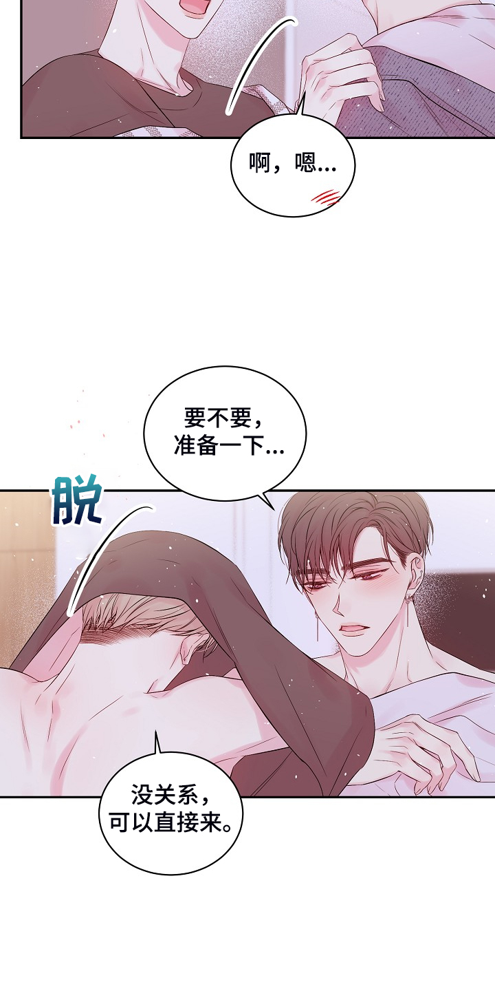 Hold住娱乐圈漫画,第84章：我昨天也来过3图