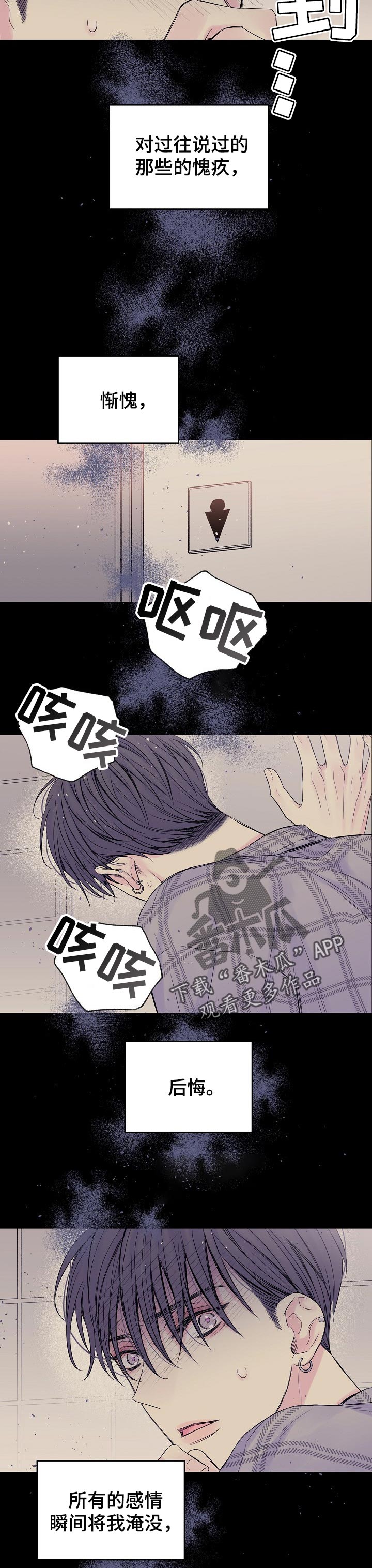 Hold住娱乐圈漫画,第59章：空位3图