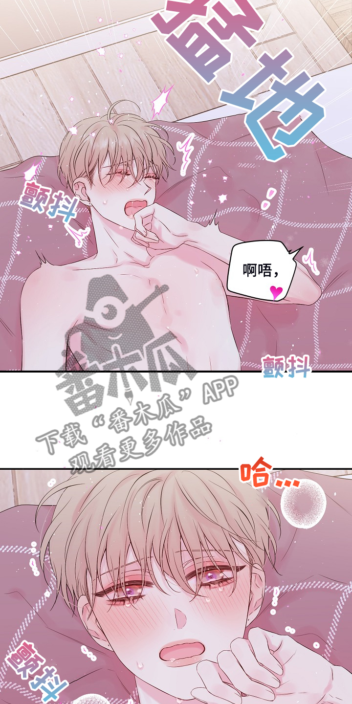 Hold住娱乐圈漫画,第86章：什么表情2图