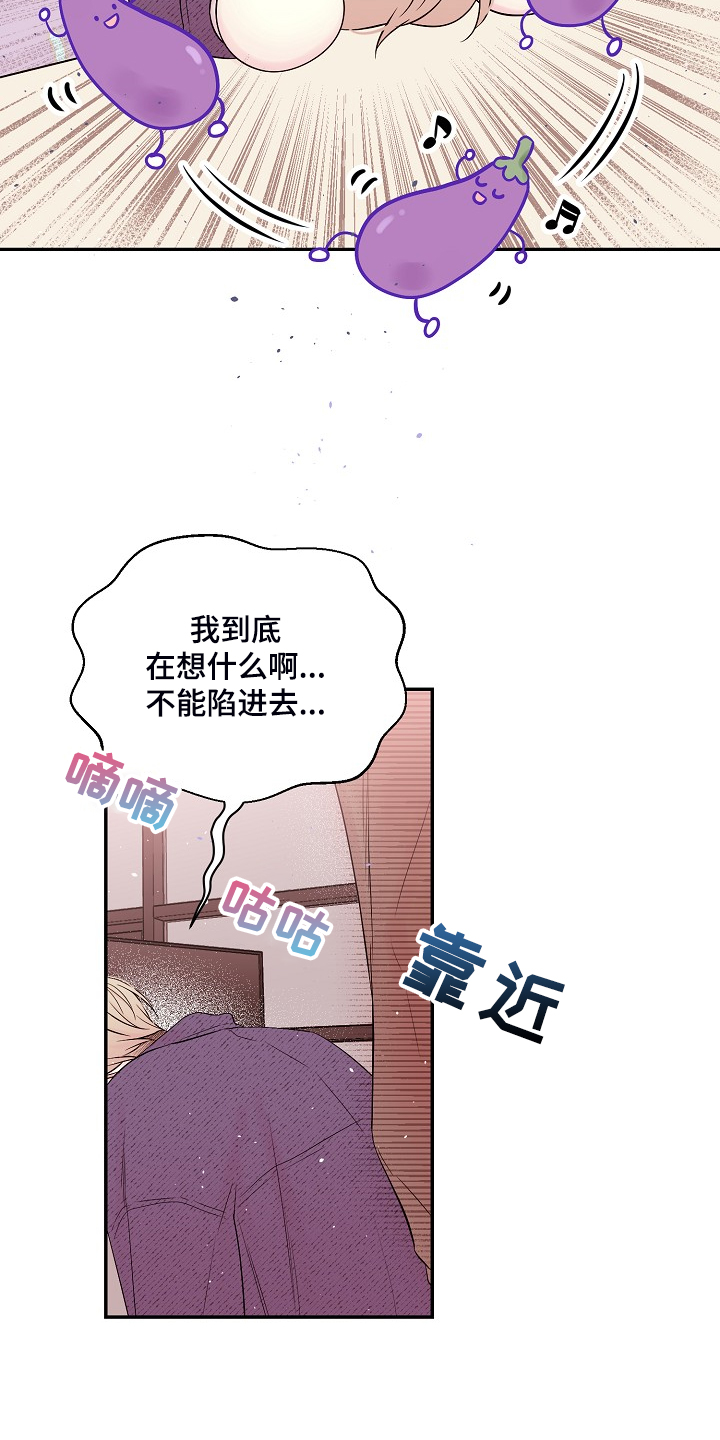 Hold住娱乐圈漫画,第86章：什么表情3图