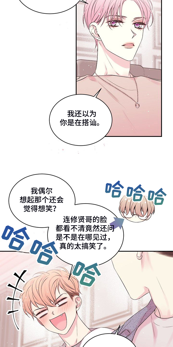 Hold住娱乐圈漫画,第80章：倒塌的柱子5图