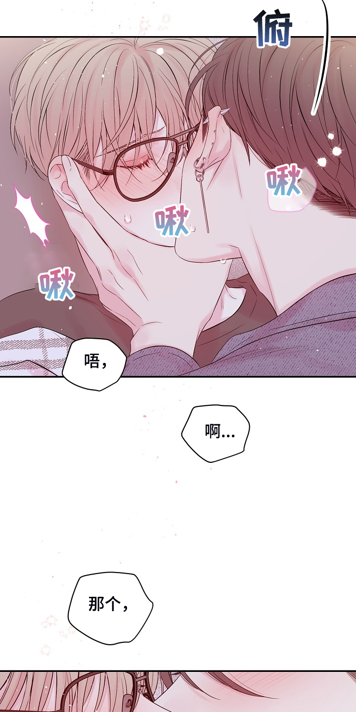 Hold住娱乐圈漫画,第84章：我昨天也来过3图