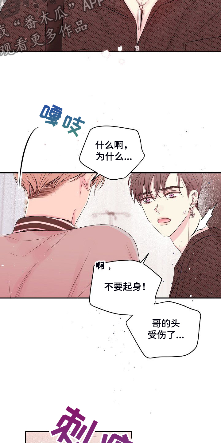 Hold住娱乐圈漫画,第80章：倒塌的柱子5图